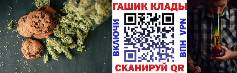 Печенье с ТГК конопля  Купить  Бронницы 