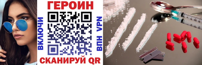 Героин герыч  Купить закладки  Бронницы 