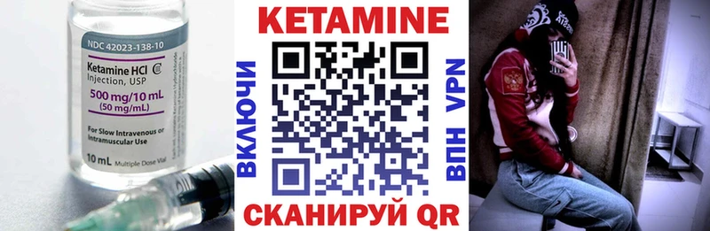 Купить  Бронницы  Кетамин VHQ 