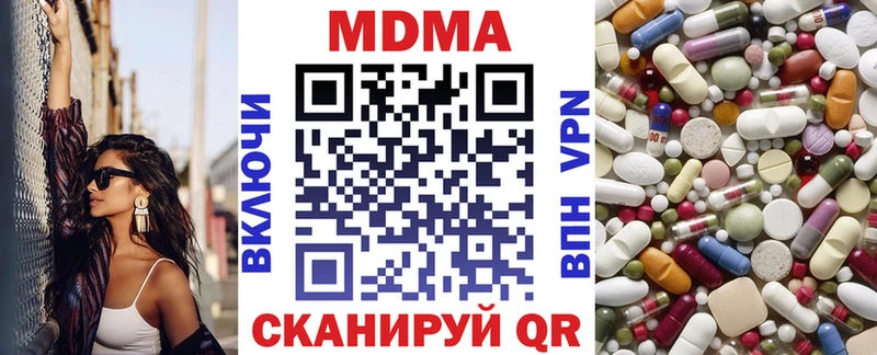 Купить  Бронницы  МДМА crystal 